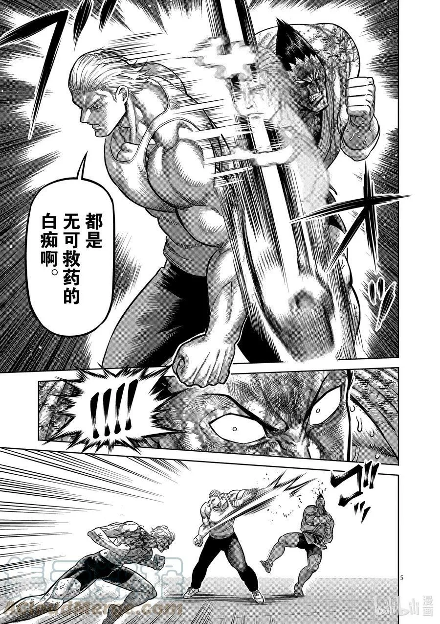 109 罗伦·多纳尔 第5页