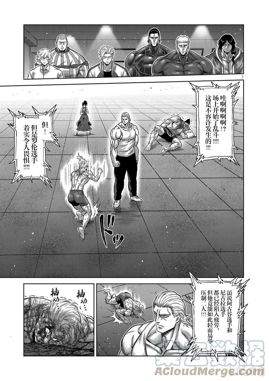 109 罗伦·多纳尔 第7页