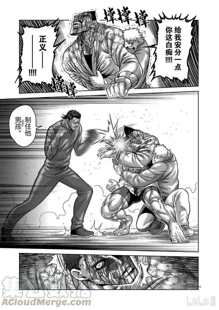 109 罗伦·多纳尔 第9页