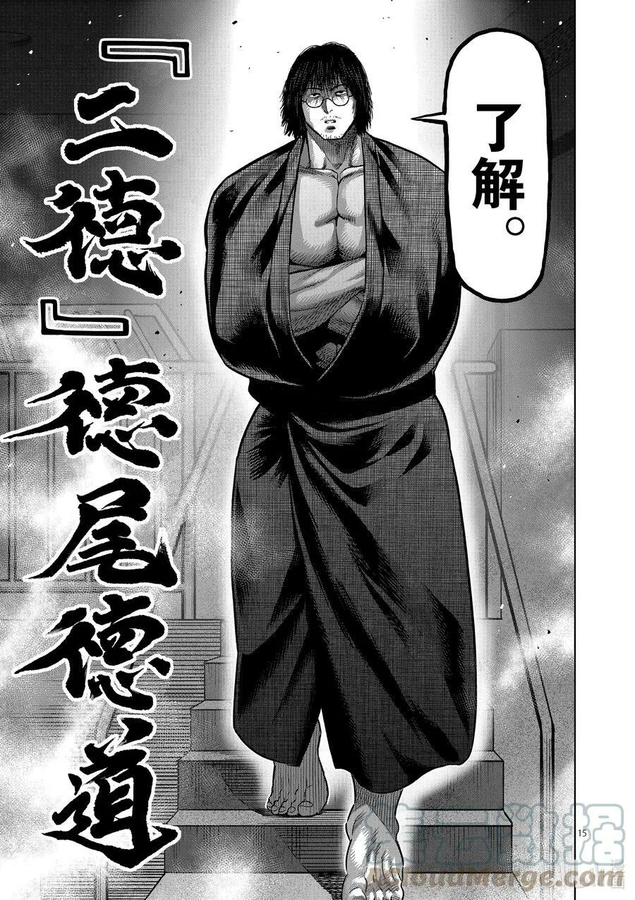 109 罗伦·多纳尔 第15页