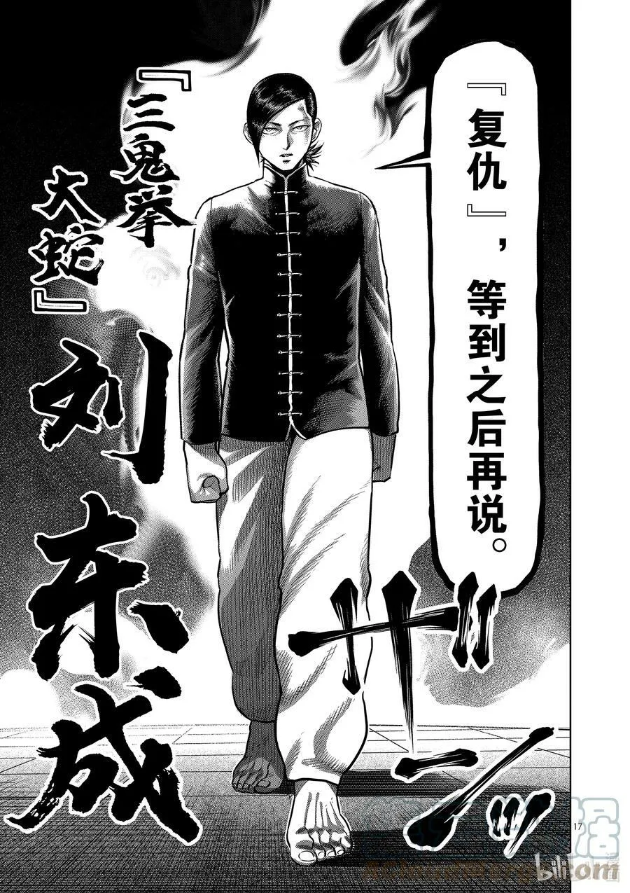 109 罗伦·多纳尔 第17页