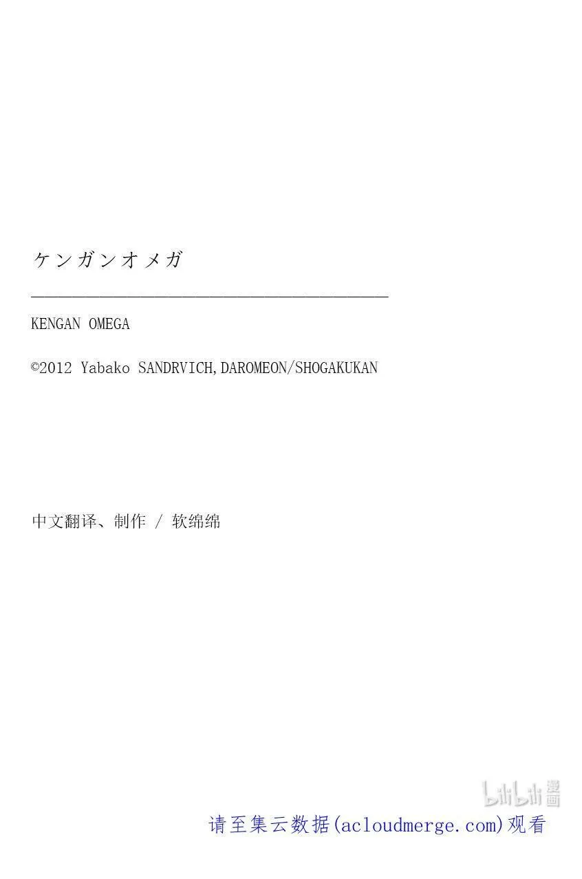 109 罗伦·多纳尔 第20页