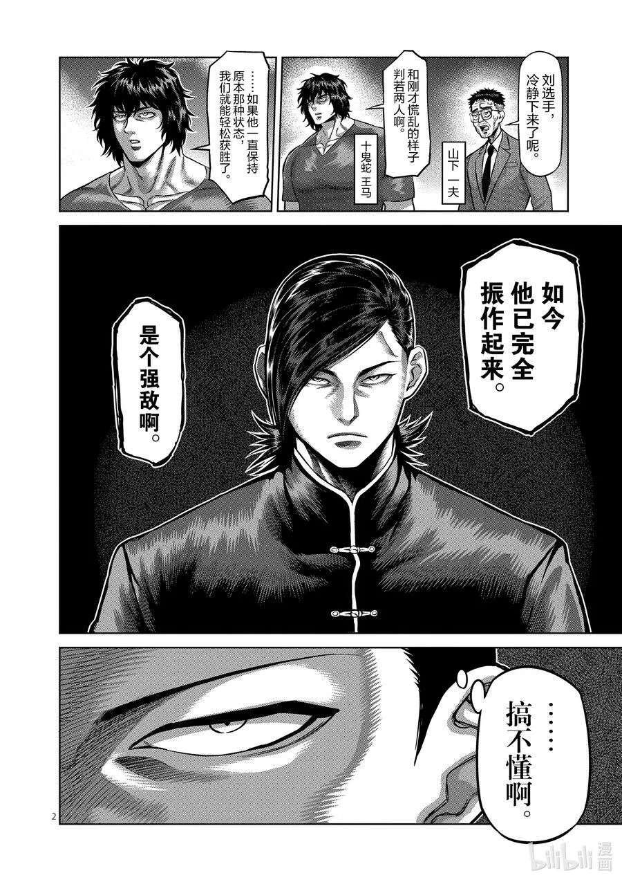 109 罗伦·多纳尔 第22页