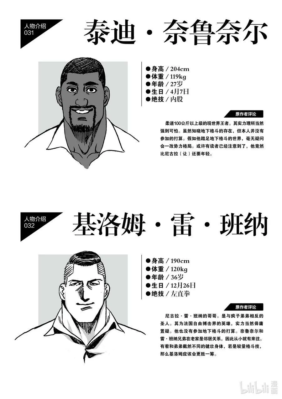 110 水火不容 第18页