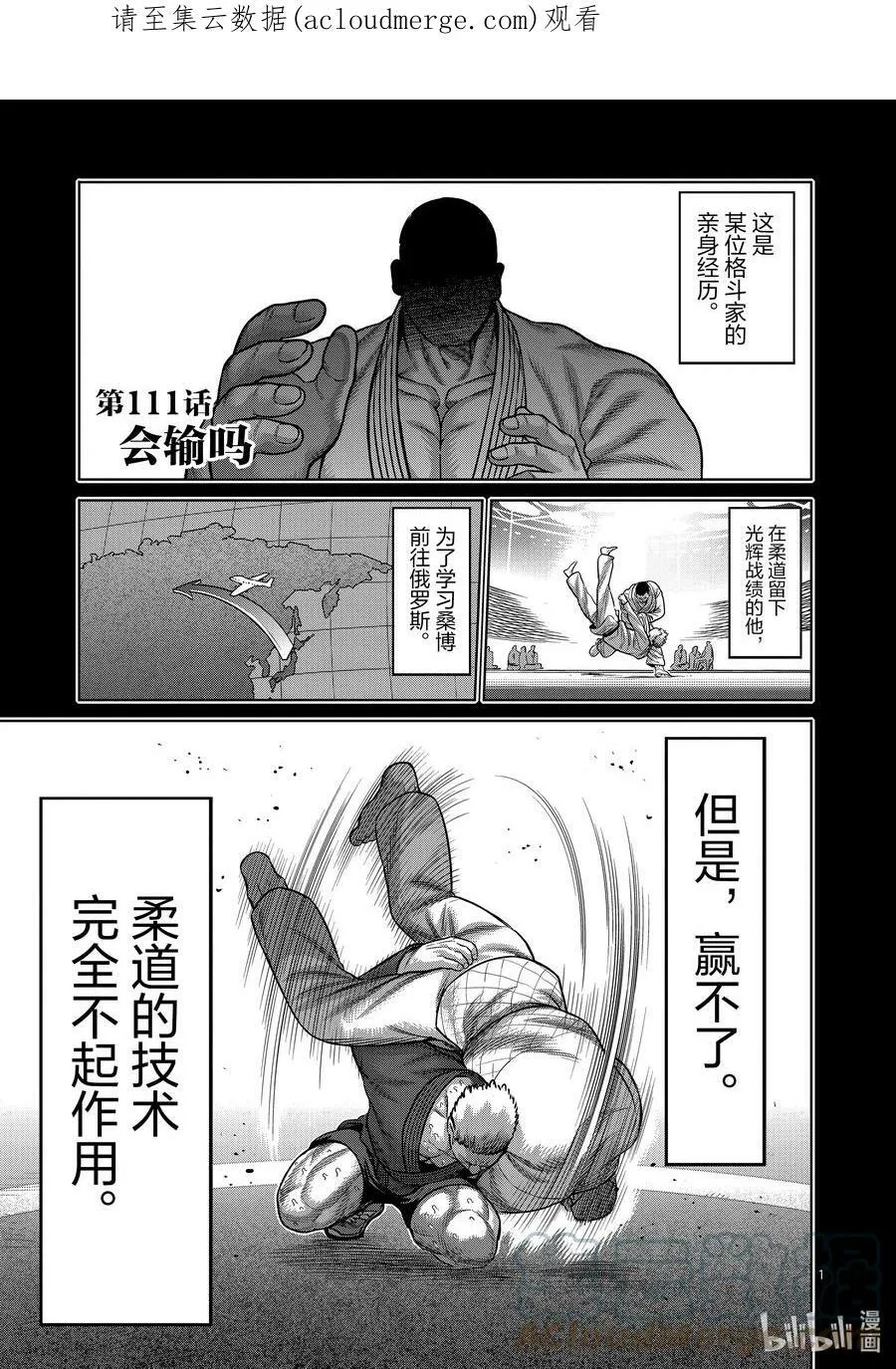 111 会输吗 第1页