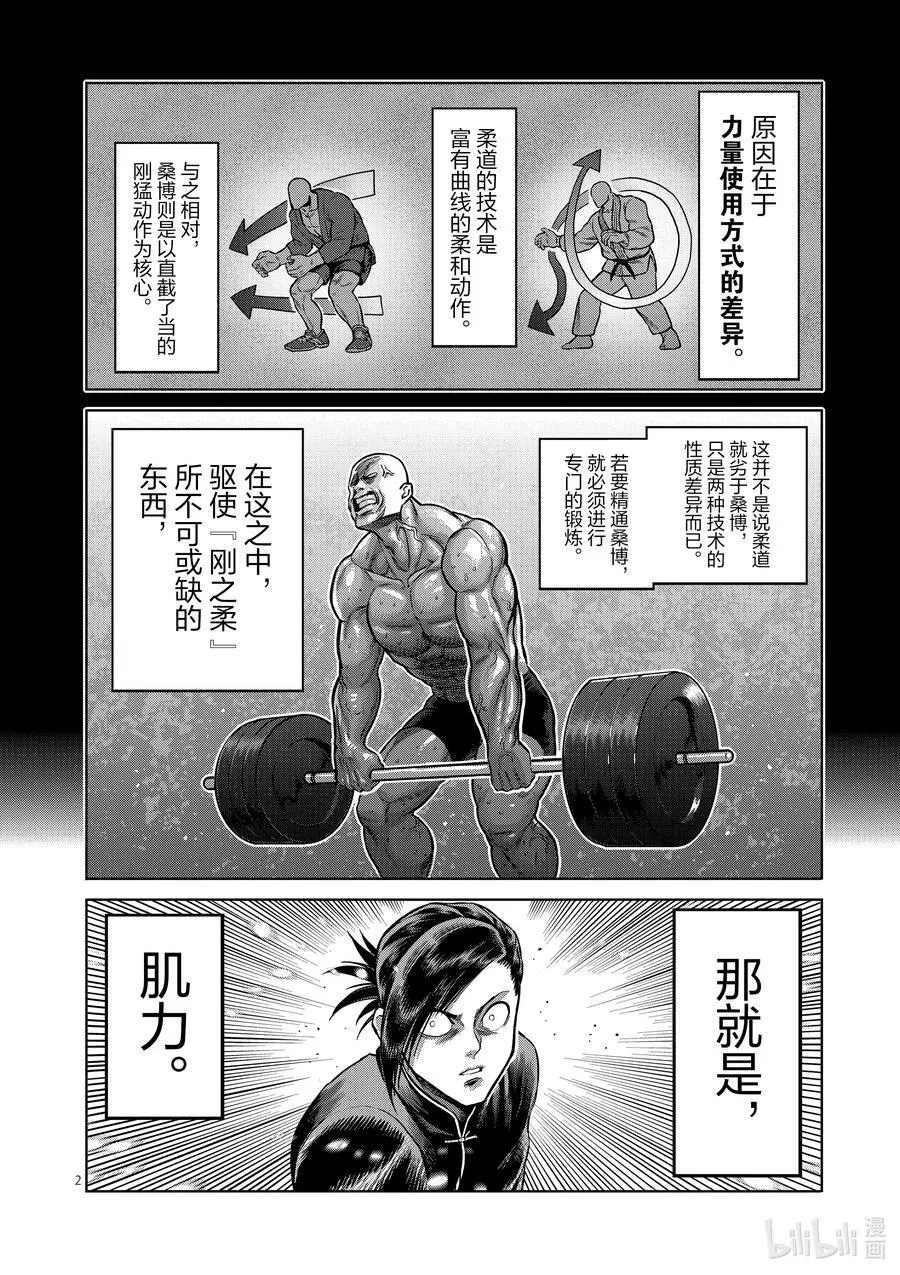 111 会输吗 第2页
