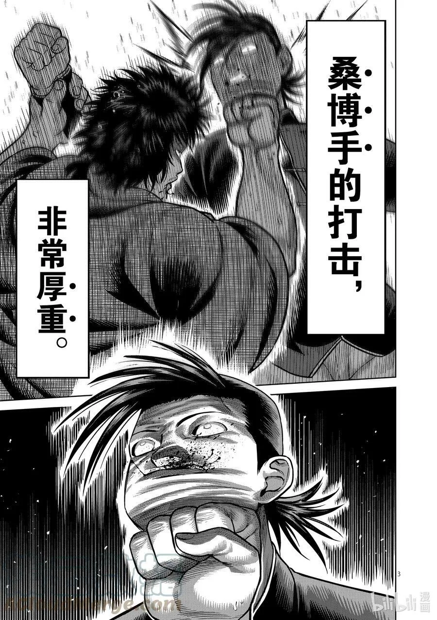 111 会输吗 第3页