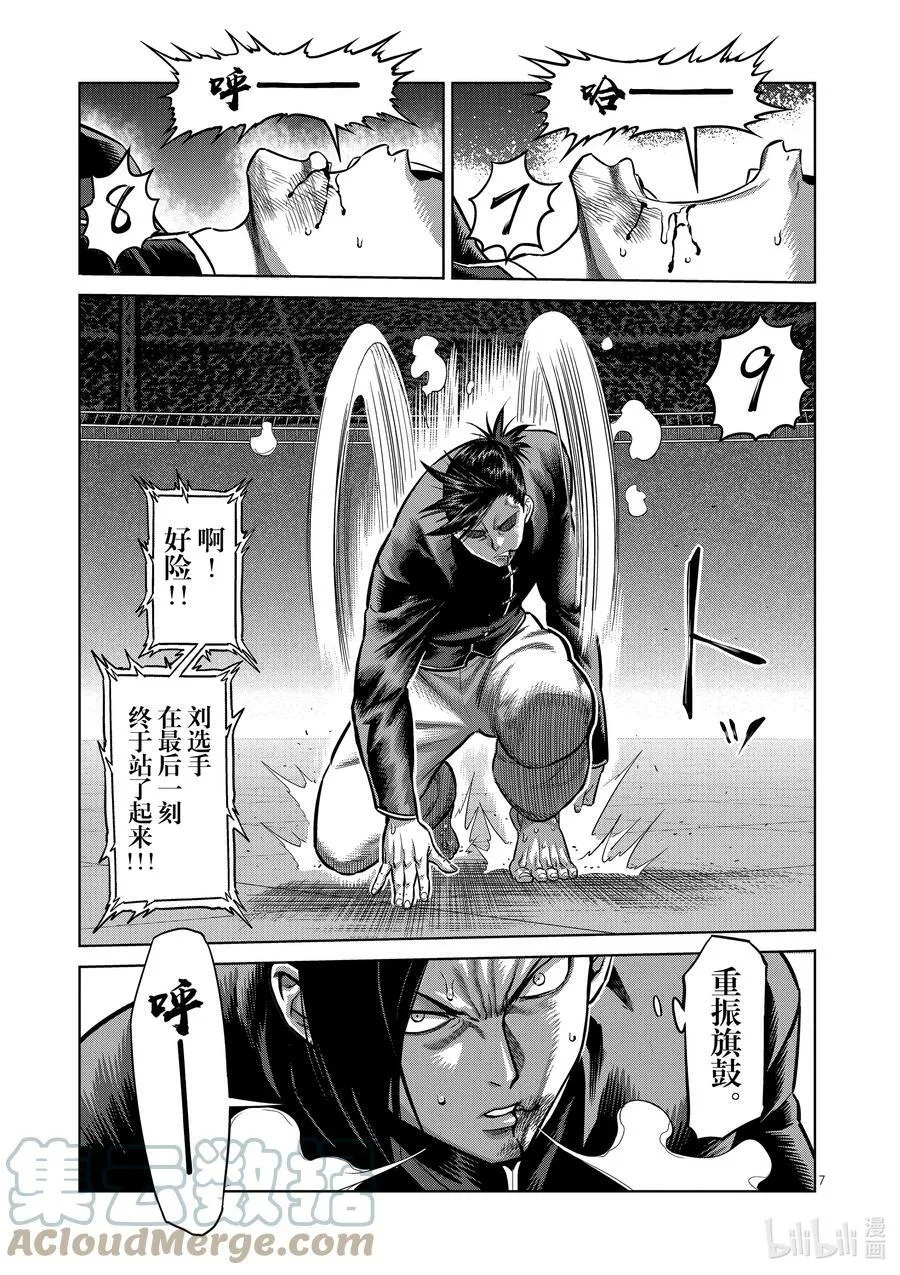 111 会输吗 第7页
