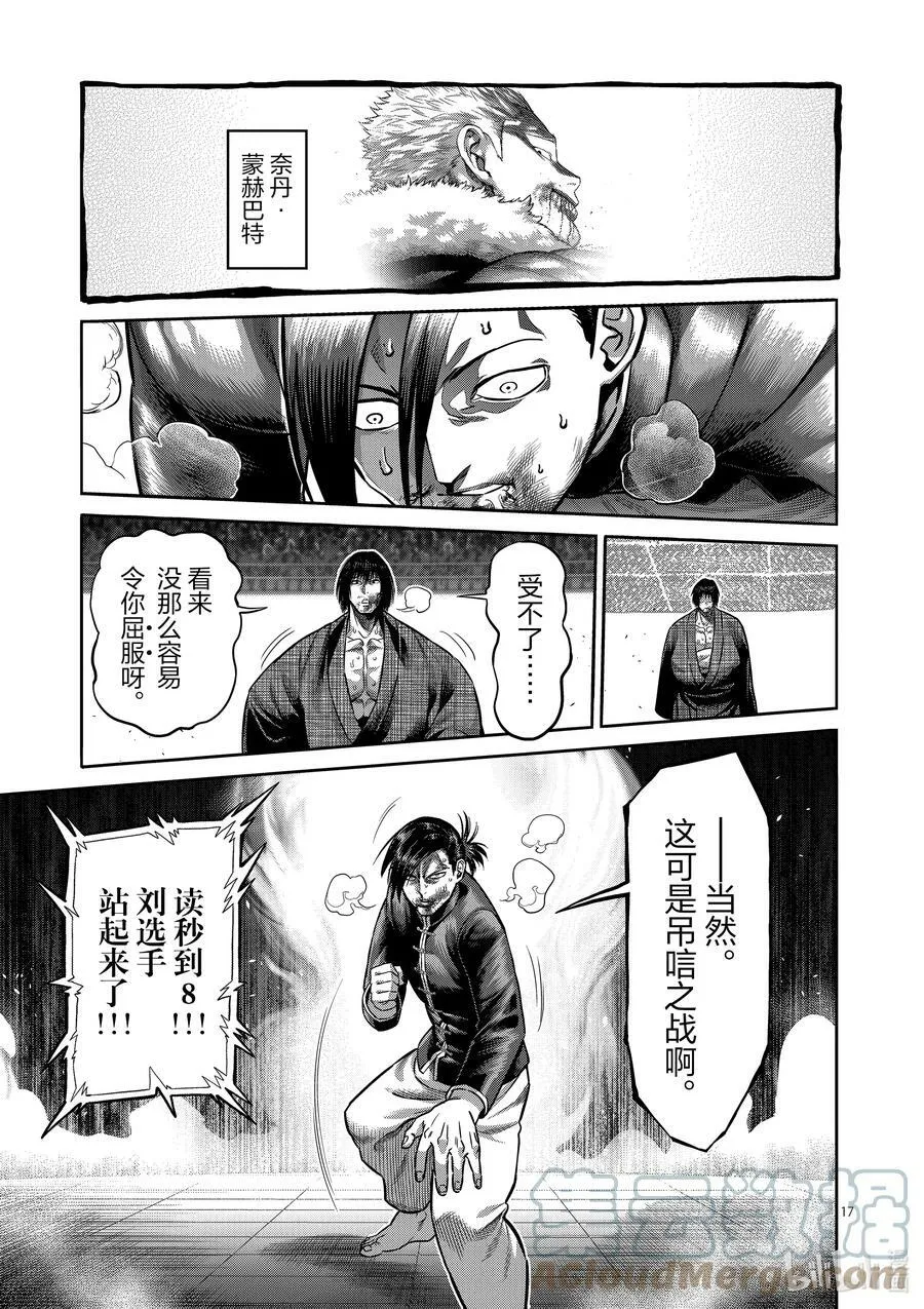 111 会输吗 第17页
