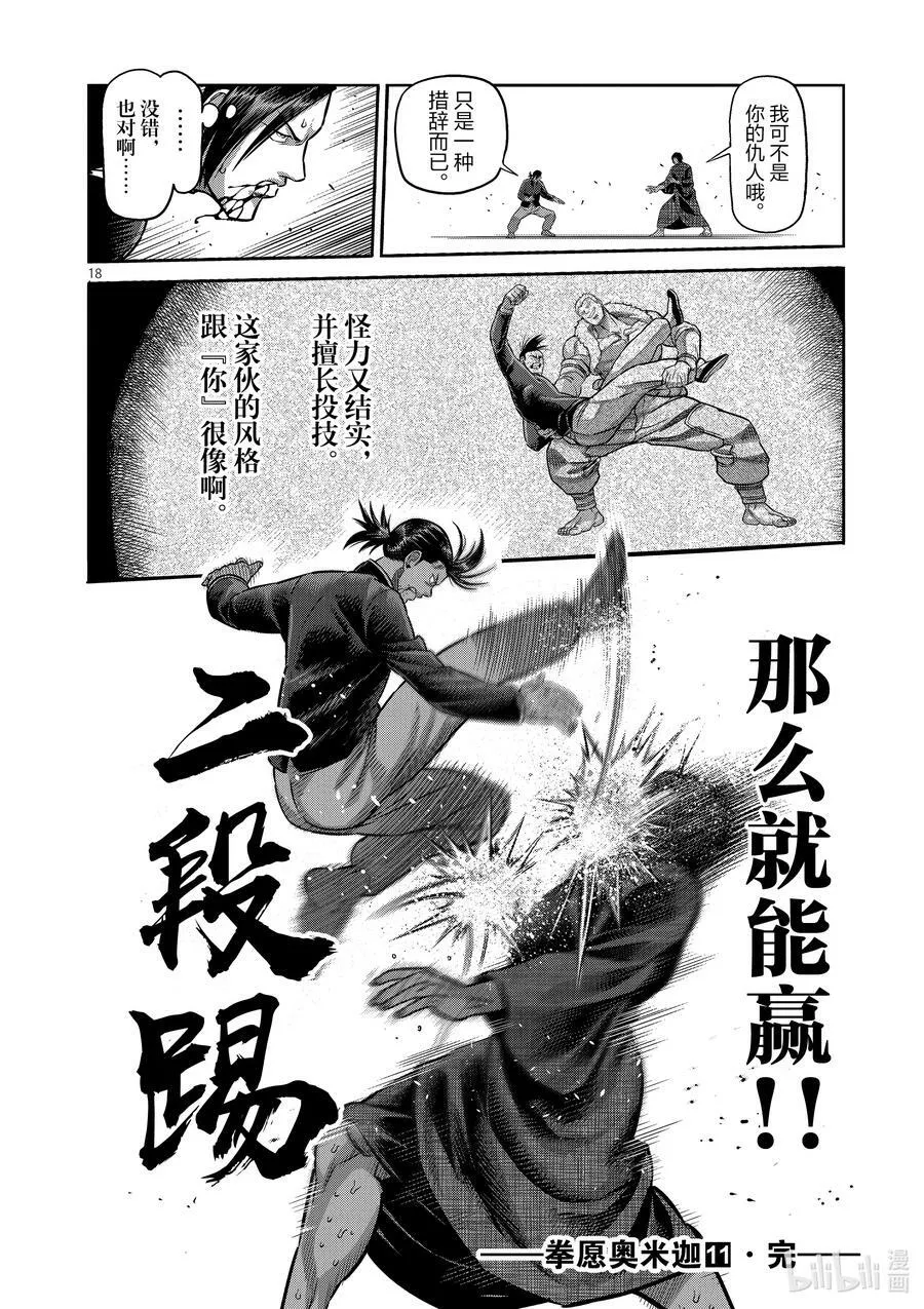 111 会输吗 第18页