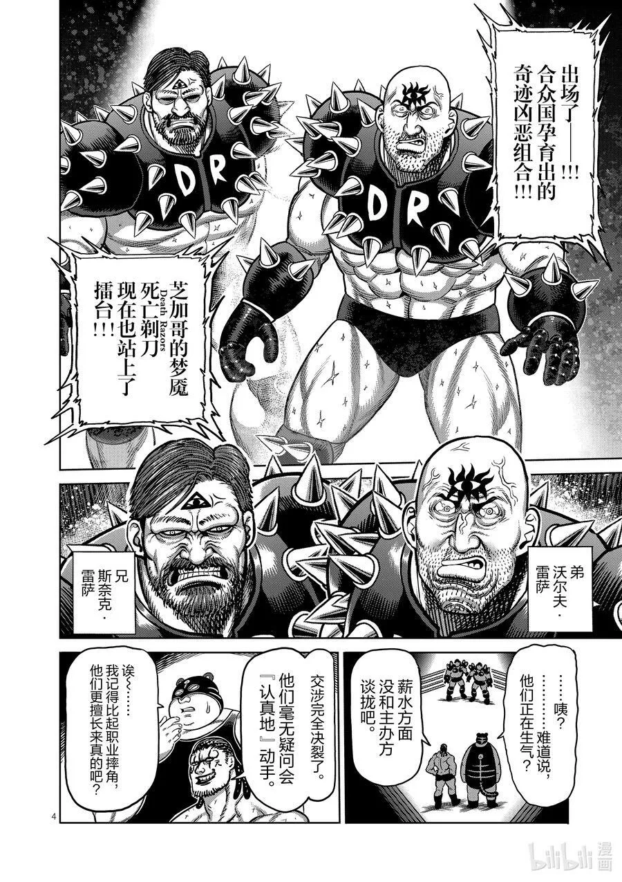111 会输吗 第22页