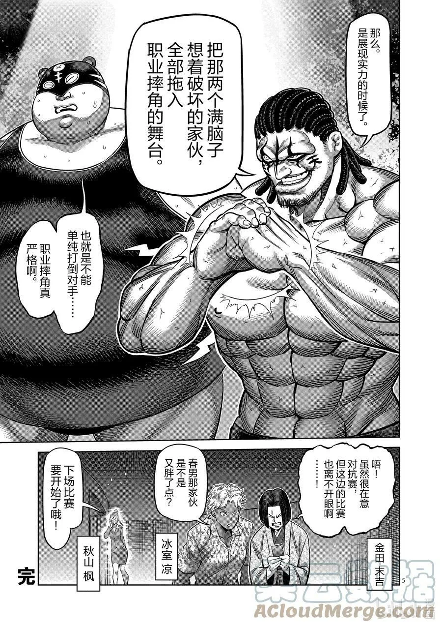 111 会输吗 第23页