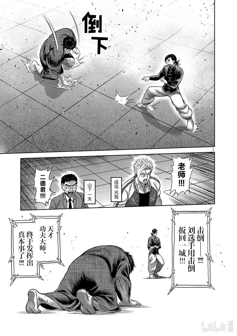112 咬合的齿轮 第6页