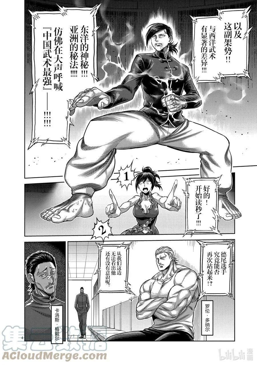 112 咬合的齿轮 第7页
