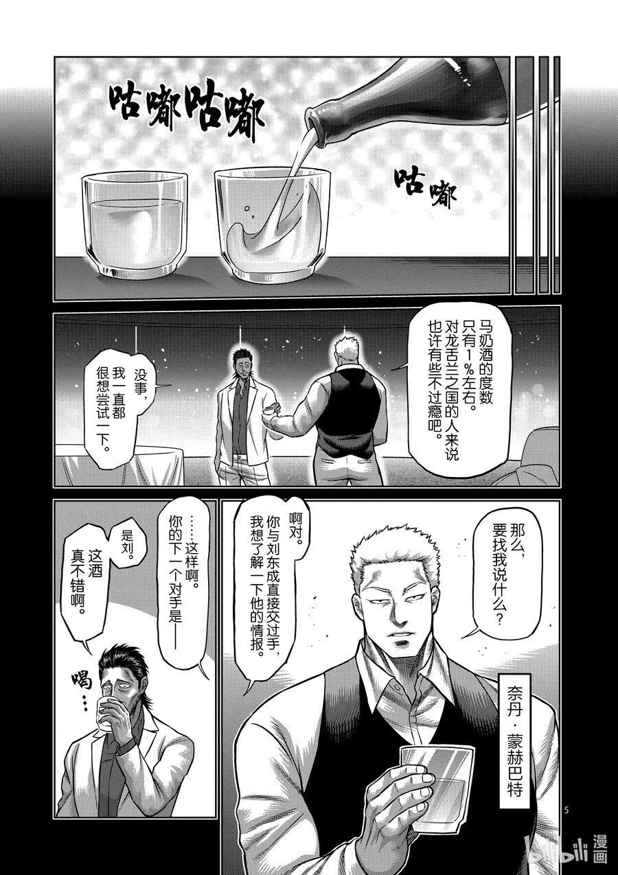 112 咬合的齿轮 第8页