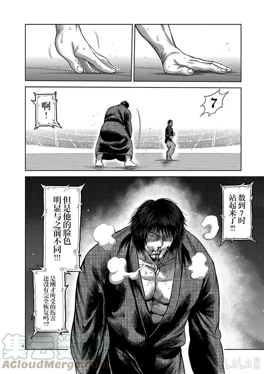 112 咬合的齿轮 第11页