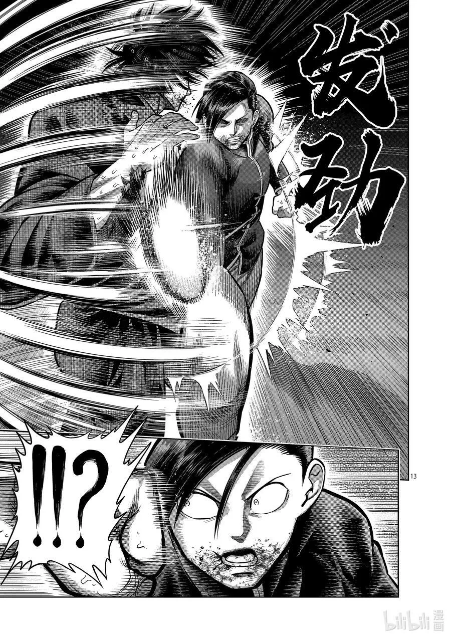 112 咬合的齿轮 第16页