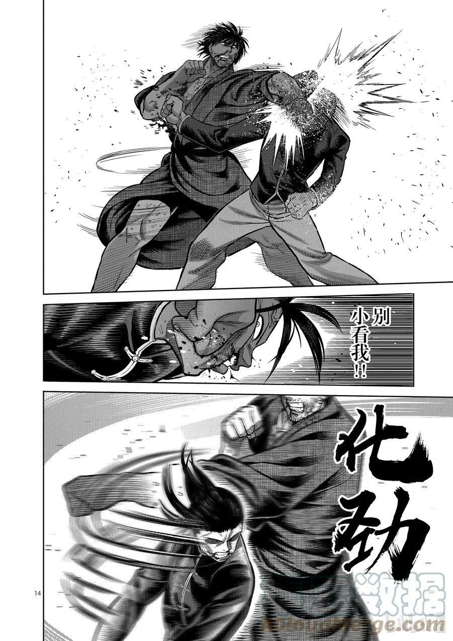 112 咬合的齿轮 第17页