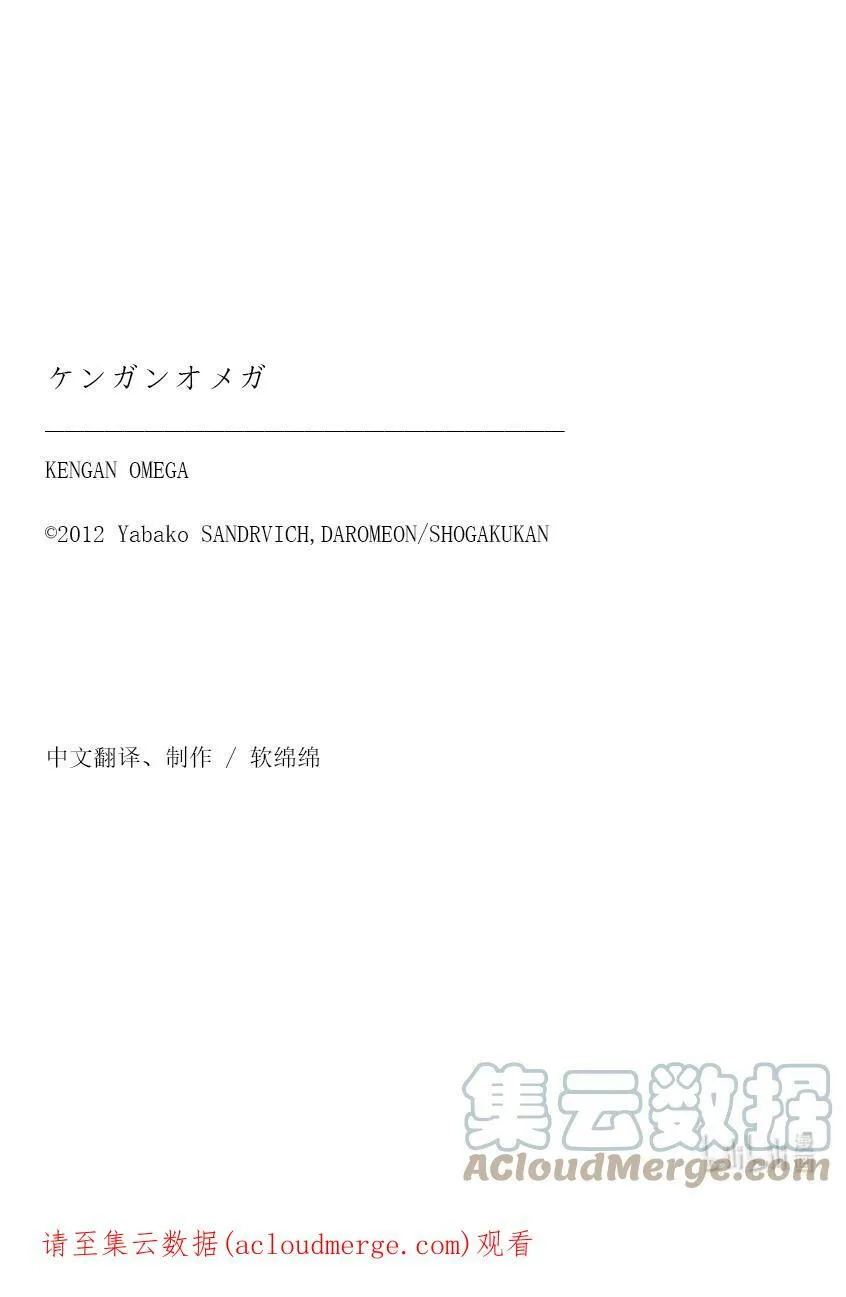 112 咬合的齿轮 第23页