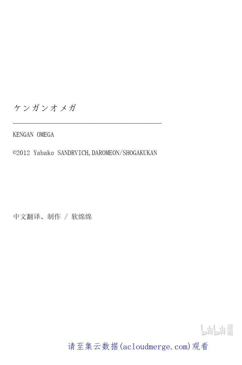 113 不讲道理 第18页