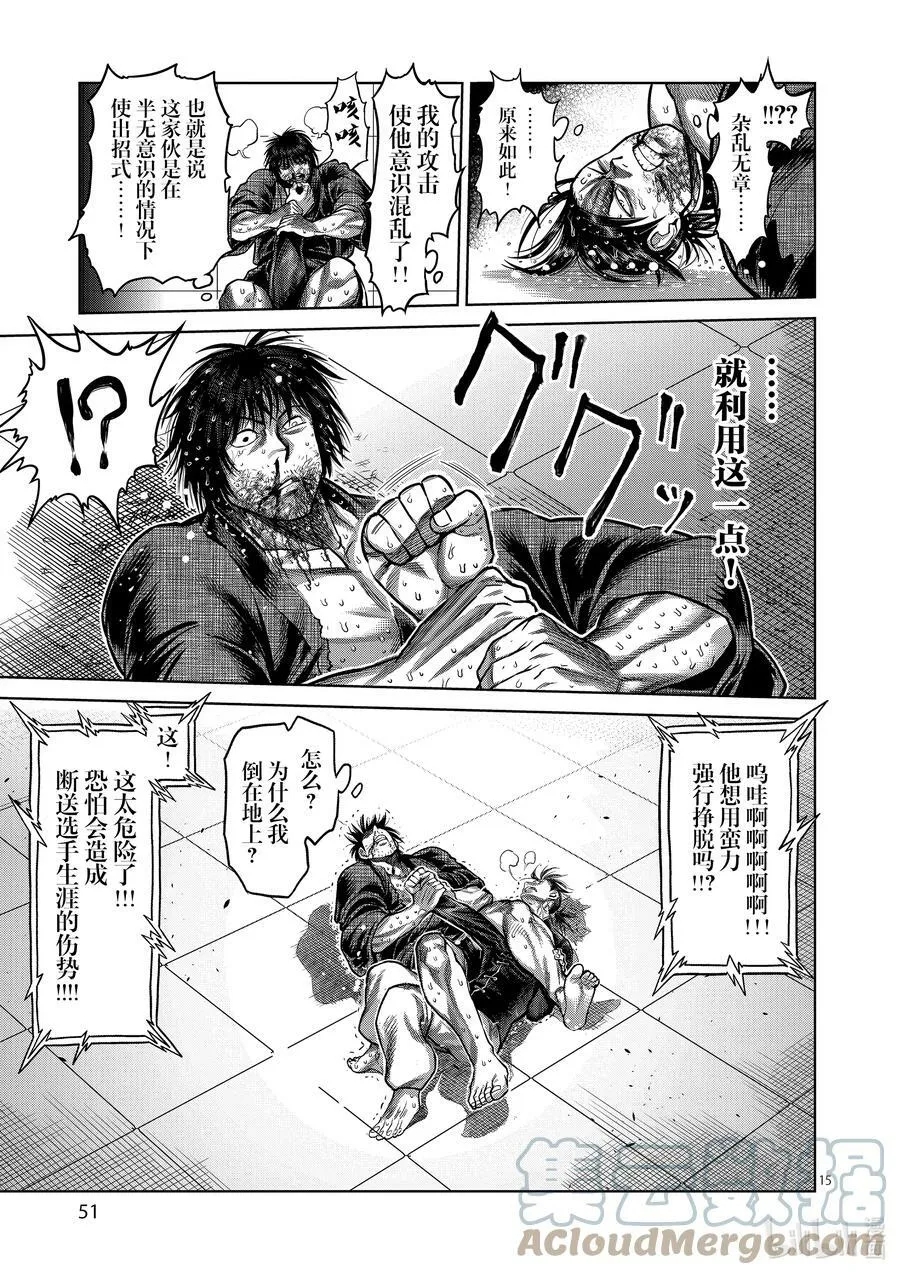 114 人生多别离 第15页