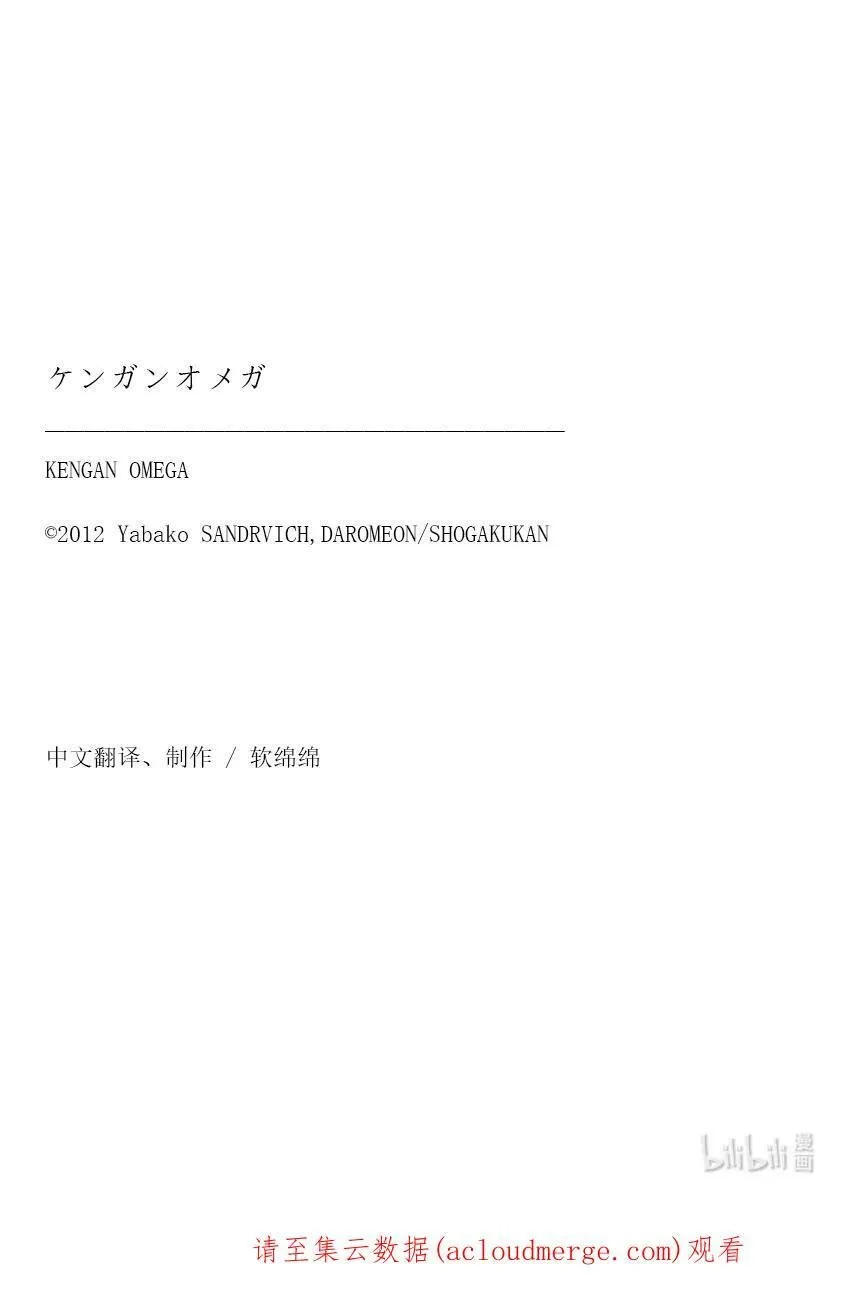 114 人生多别离 第34页