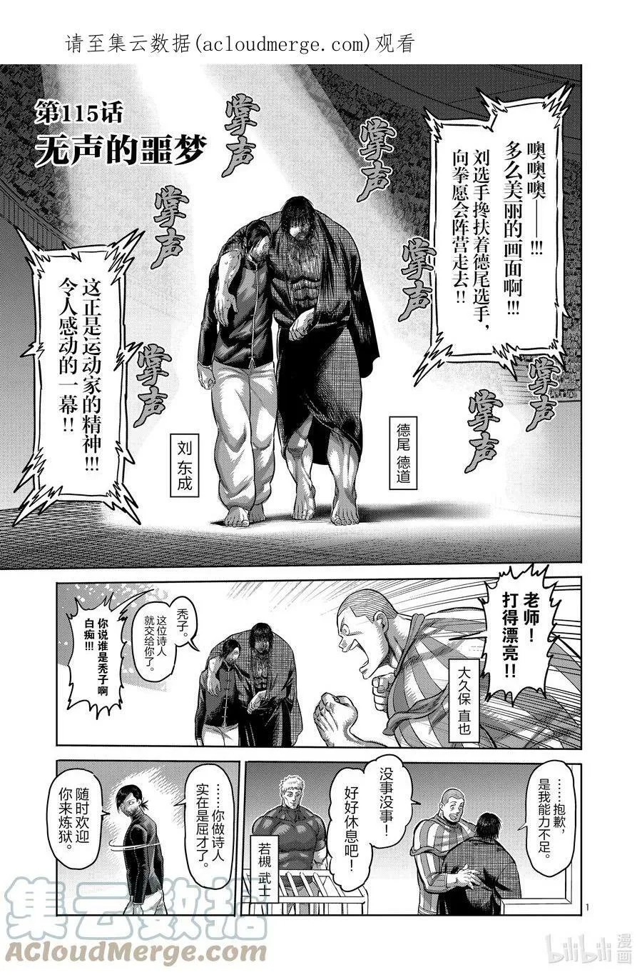 114 人生多别离 第35页
