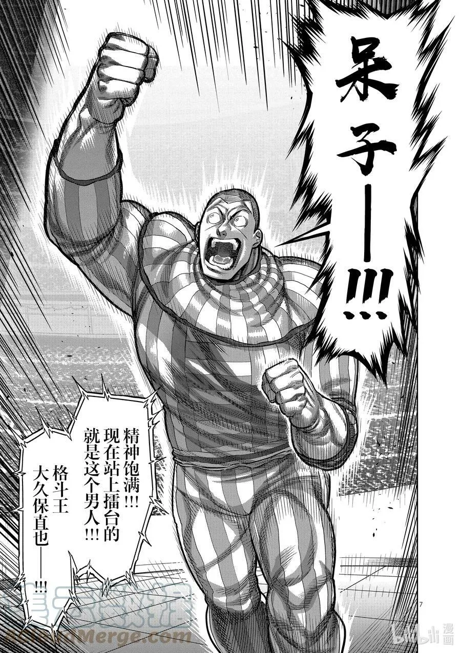 115 无声的噩梦 第7页