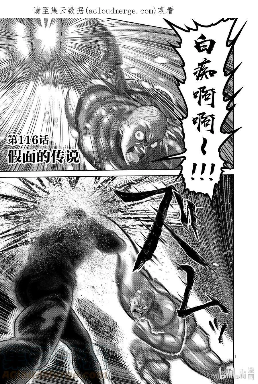 115 无声的噩梦 第19页