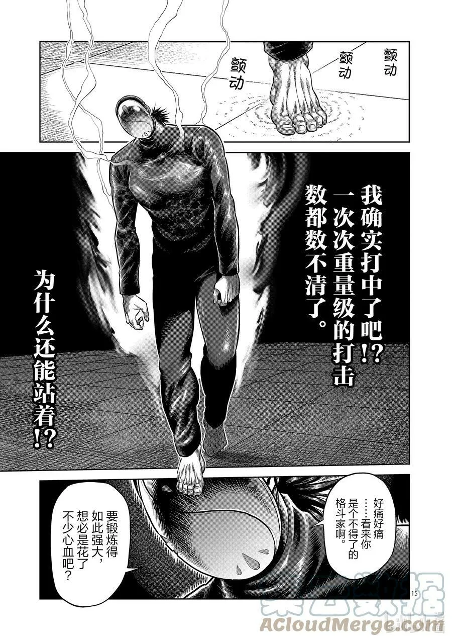 116 假面的传说 第15页
