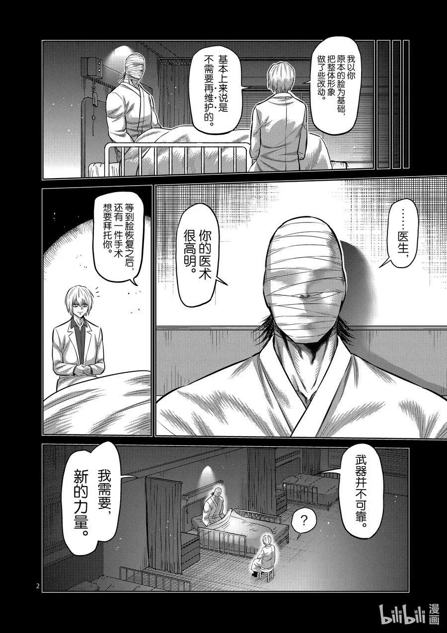 118 另一个能力 第2页