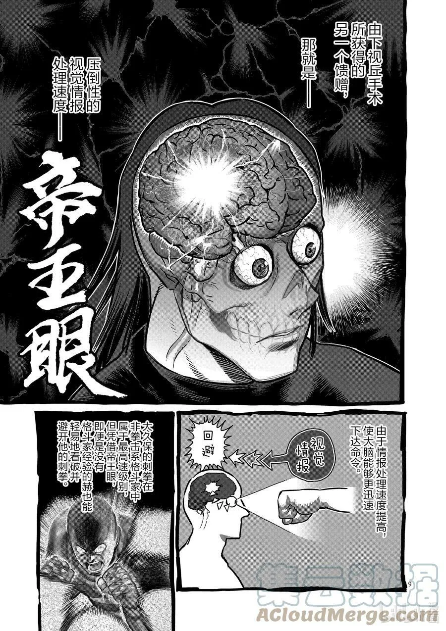 118 另一个能力 第9页