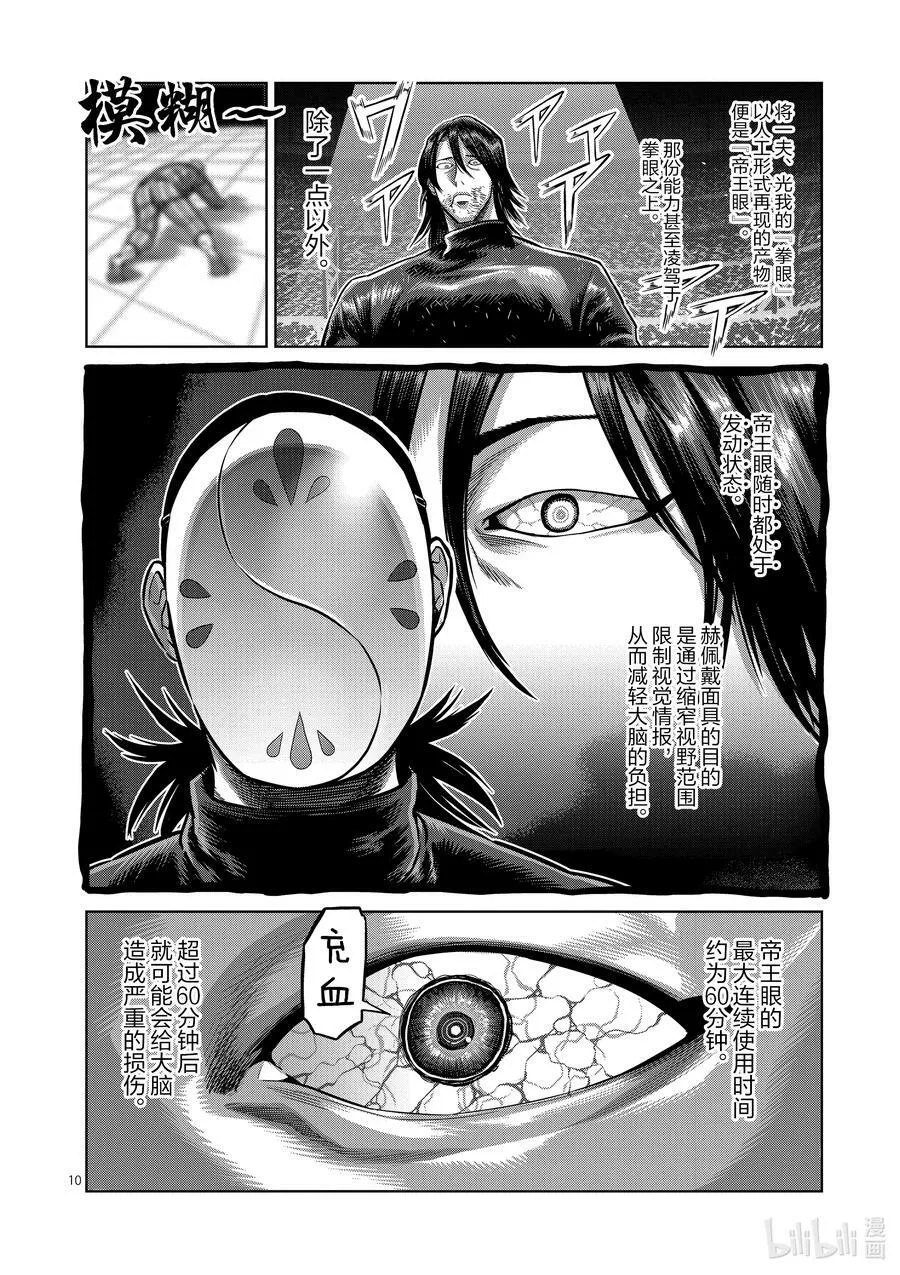 118 另一个能力 第10页