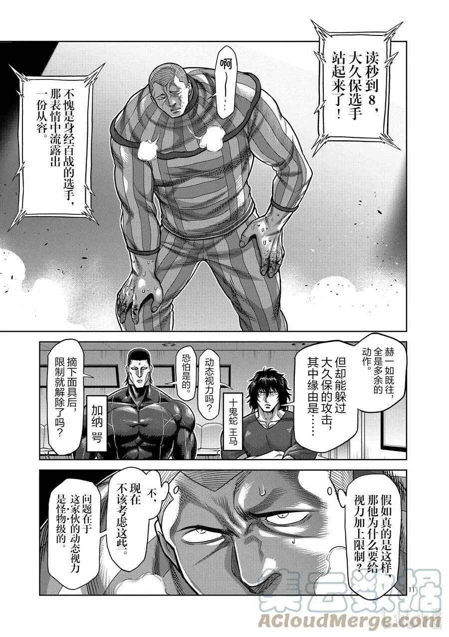 118 另一个能力 第11页