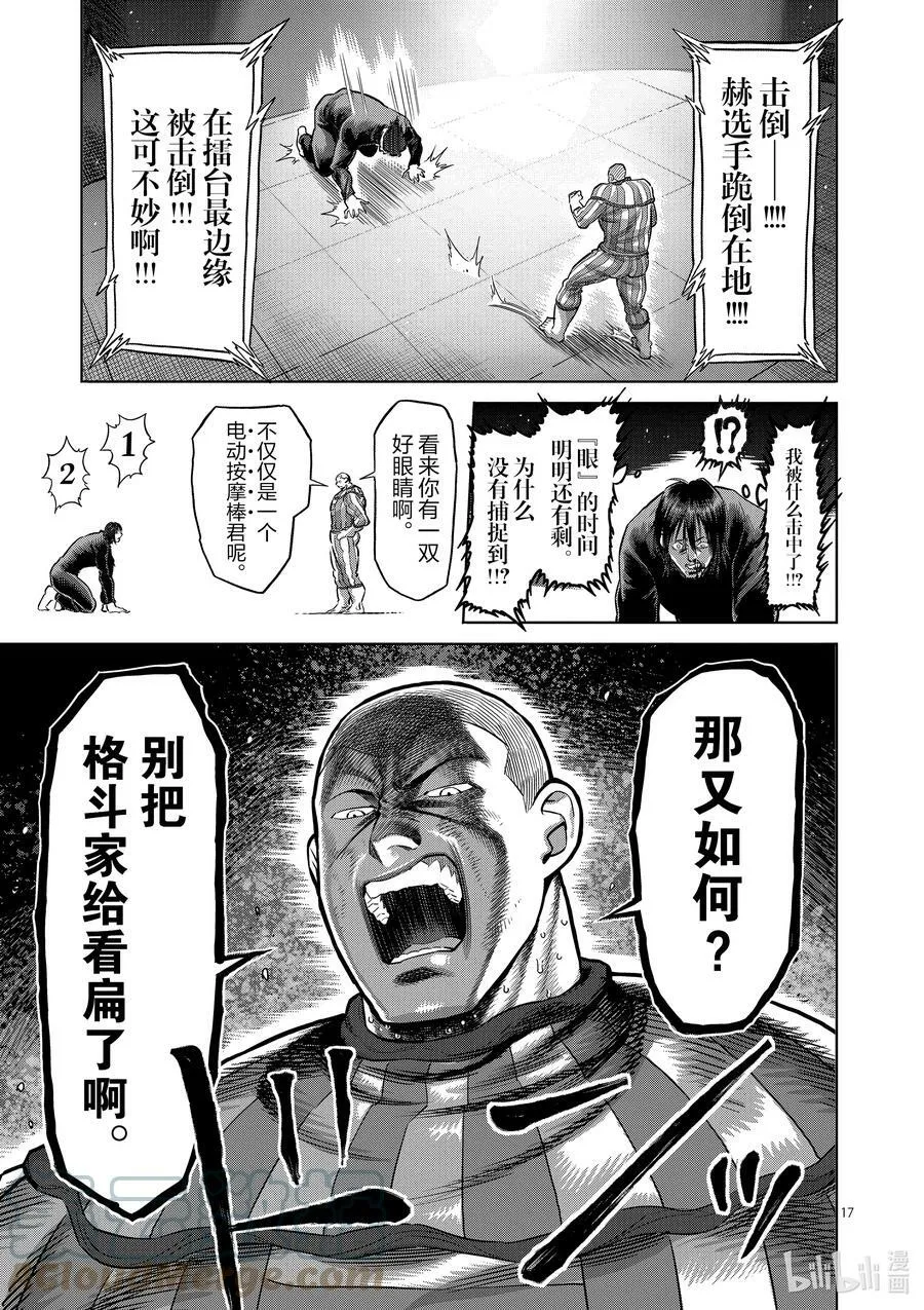 118 另一个能力 第17页