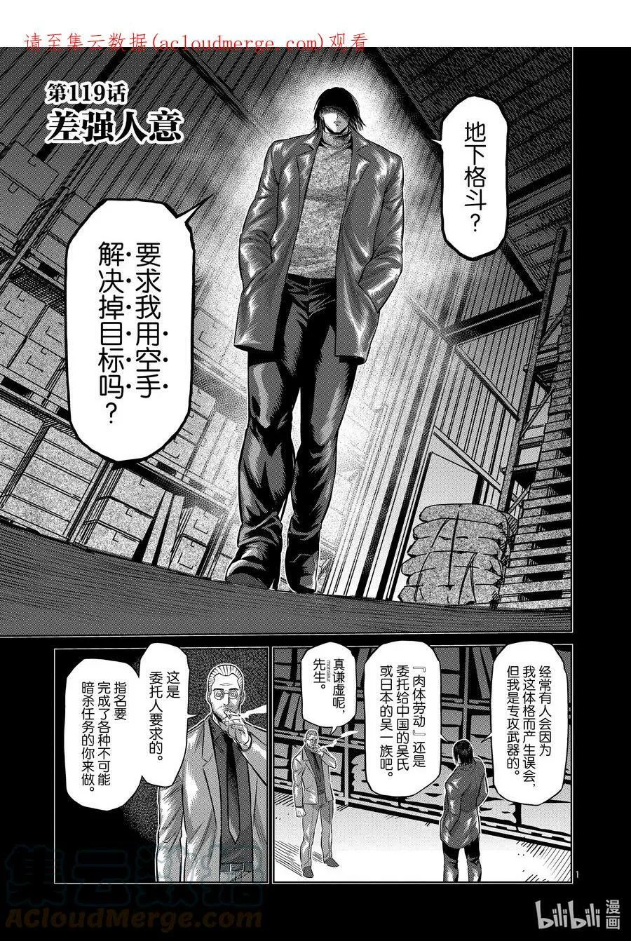 119 差强人意 第1页