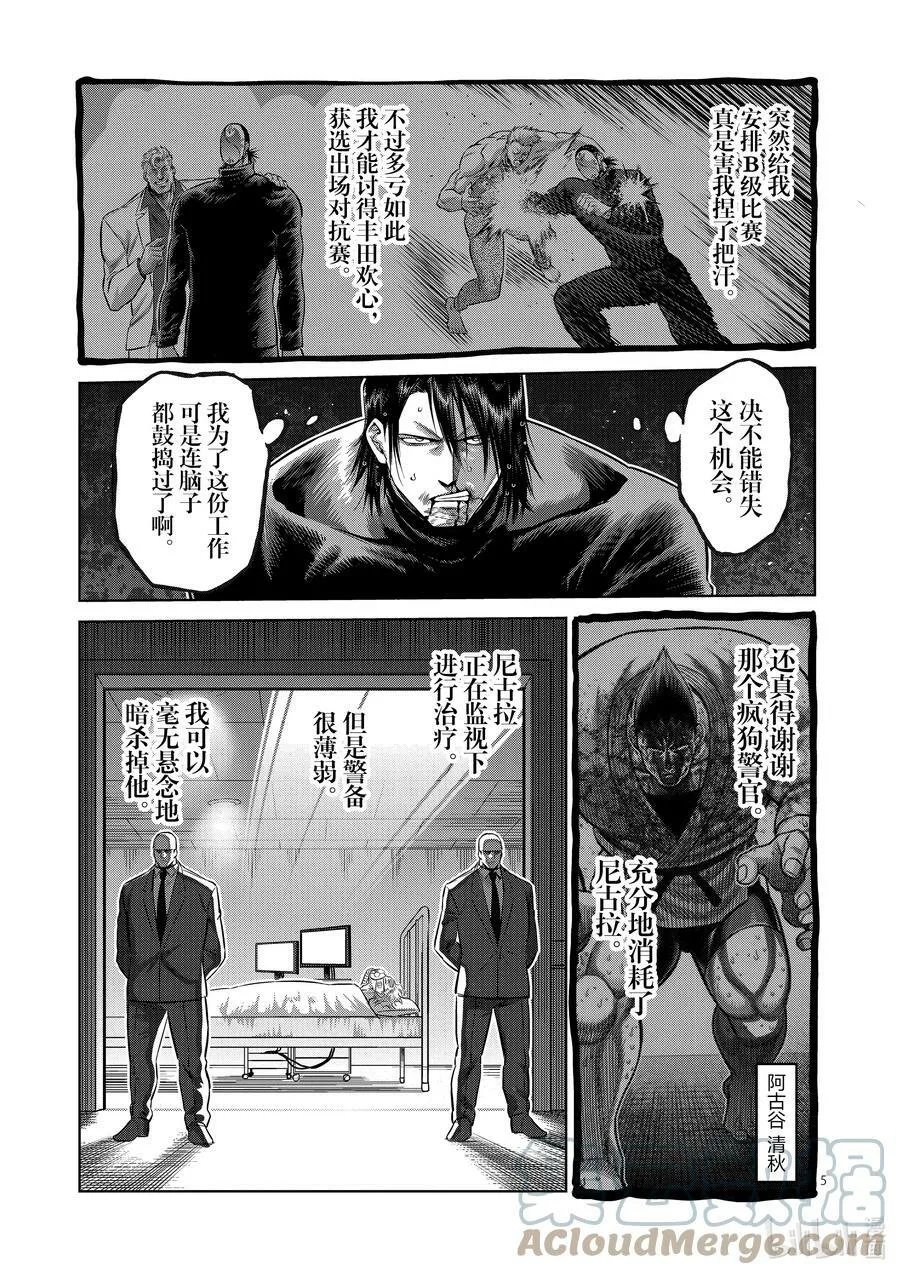 119 差强人意 第5页