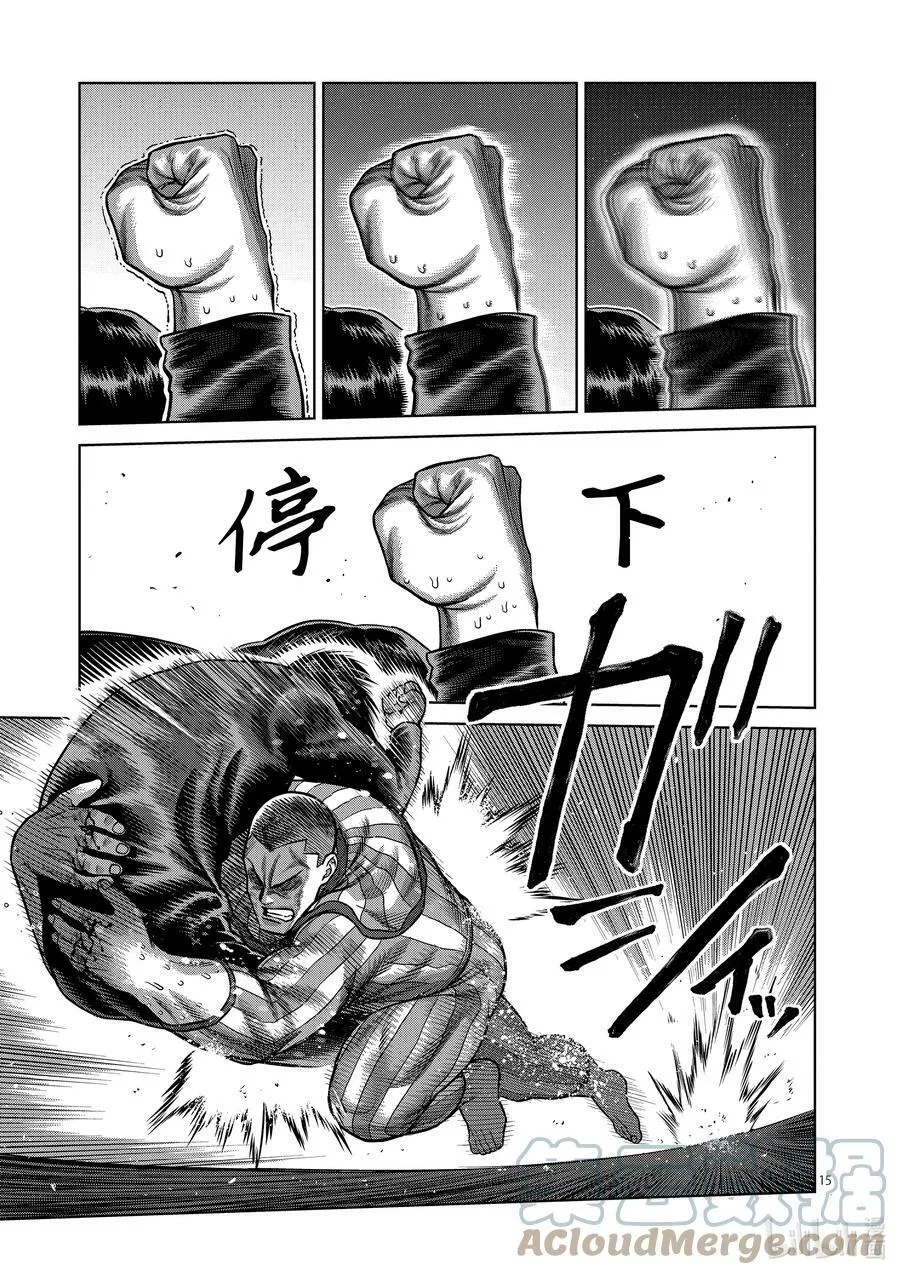 119 差强人意 第15页
