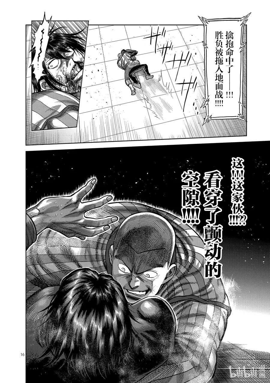 119 差强人意 第16页