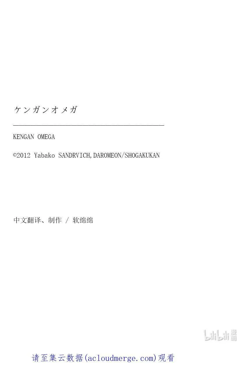 119 差强人意 第24页