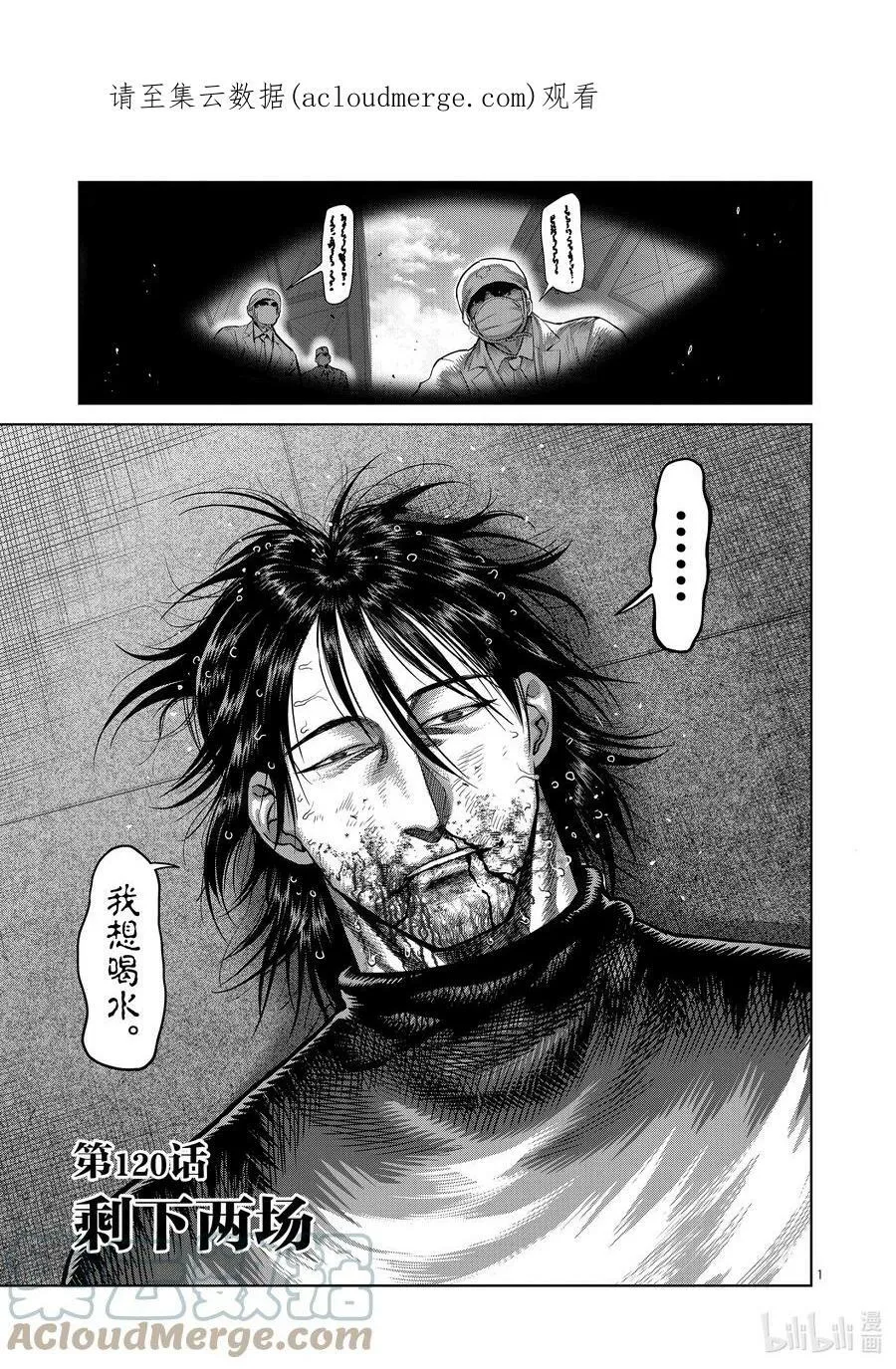 120 剩下两场 第1页