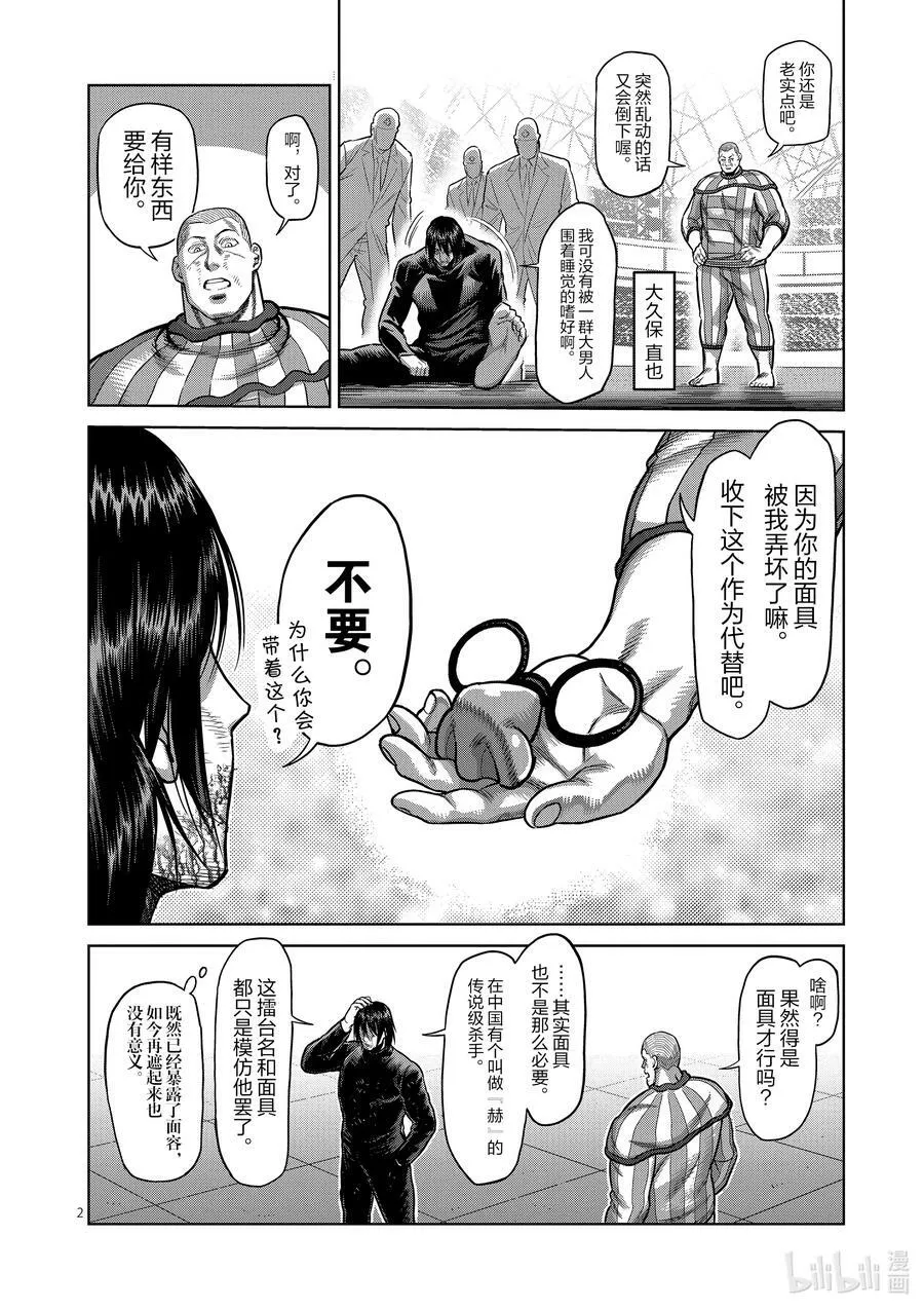 120 剩下两场 第2页