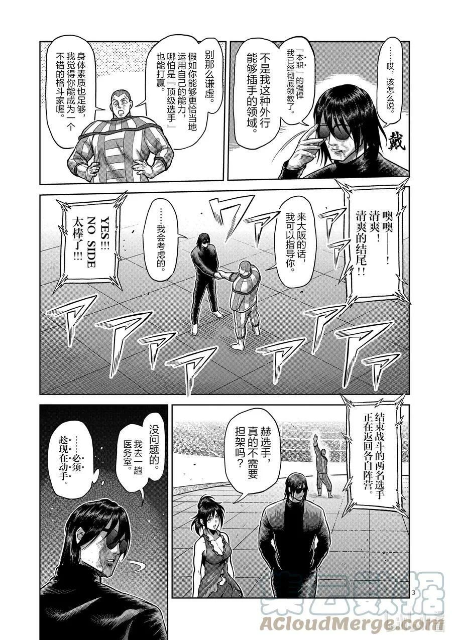 120 剩下两场 第3页