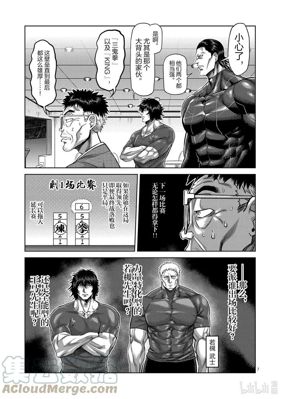 120 剩下两场 第7页