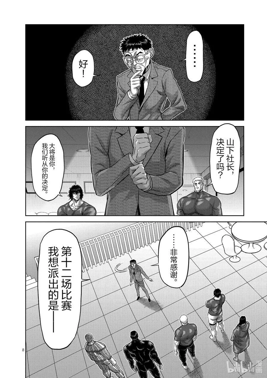 120 剩下两场 第8页
