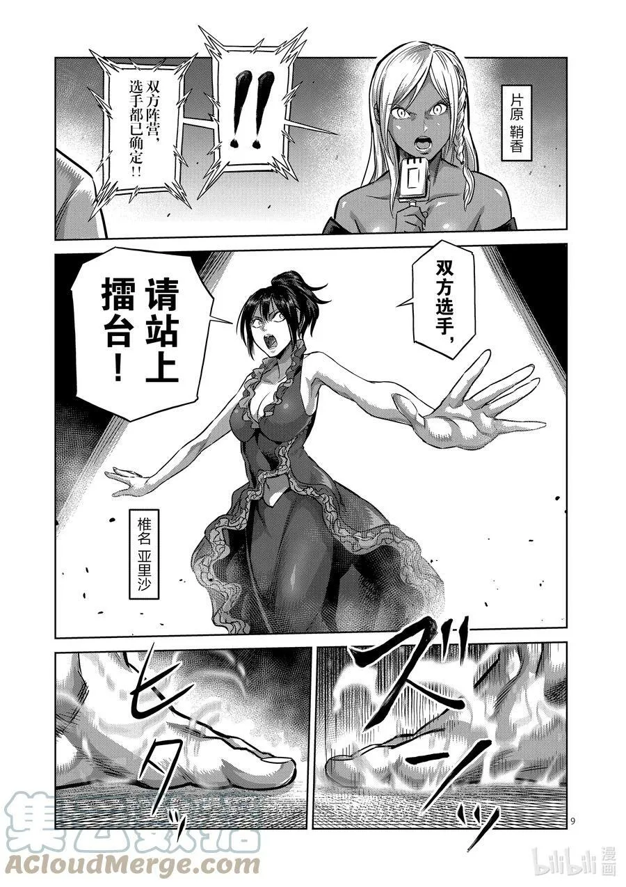 120 剩下两场 第9页