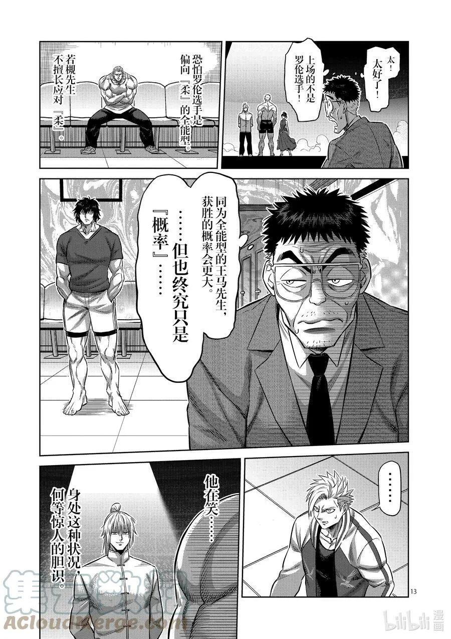 120 剩下两场 第13页