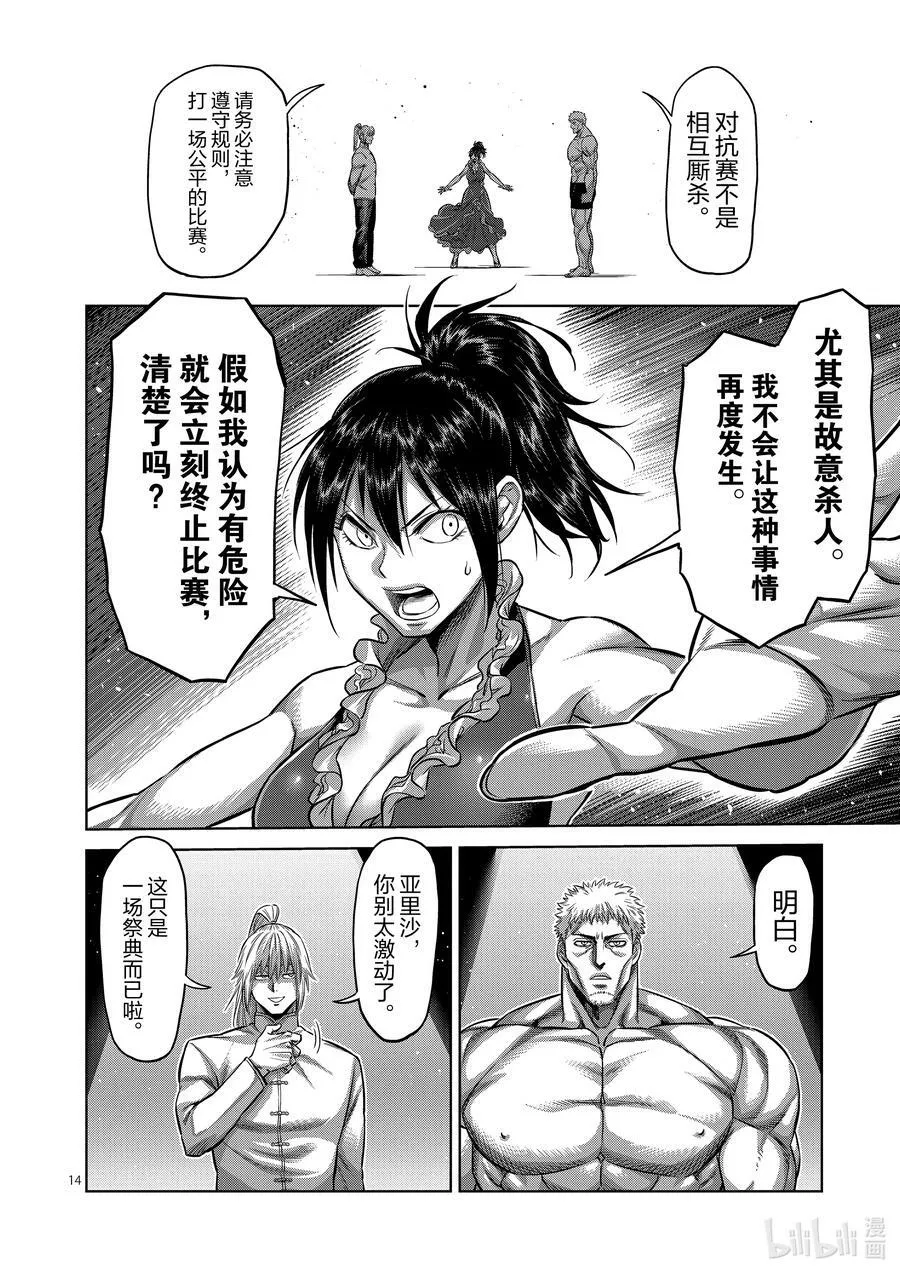 120 剩下两场 第14页