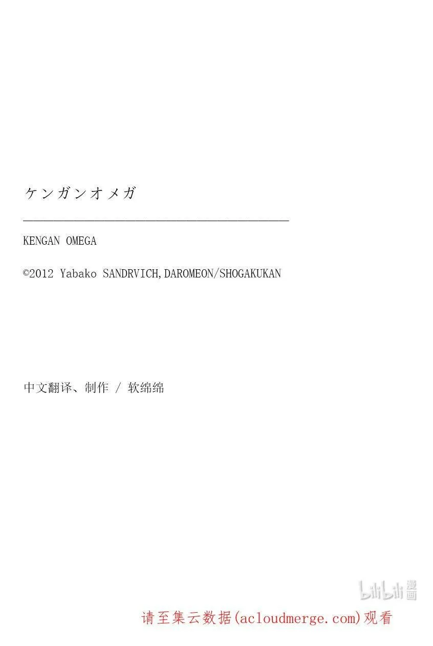120 剩下两场 第18页