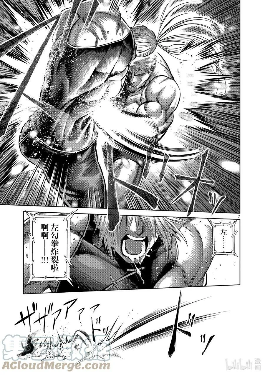 121 若槻vs.飞 第7页